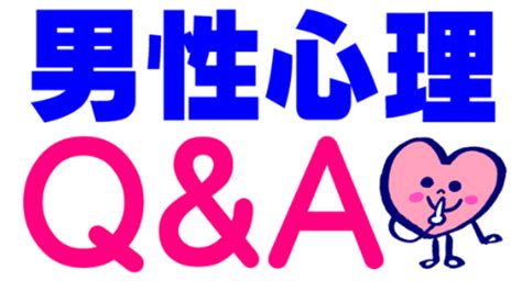 異性に相談する内容|【恋愛心理学】好きな人に相談すべき7つの内容とは？